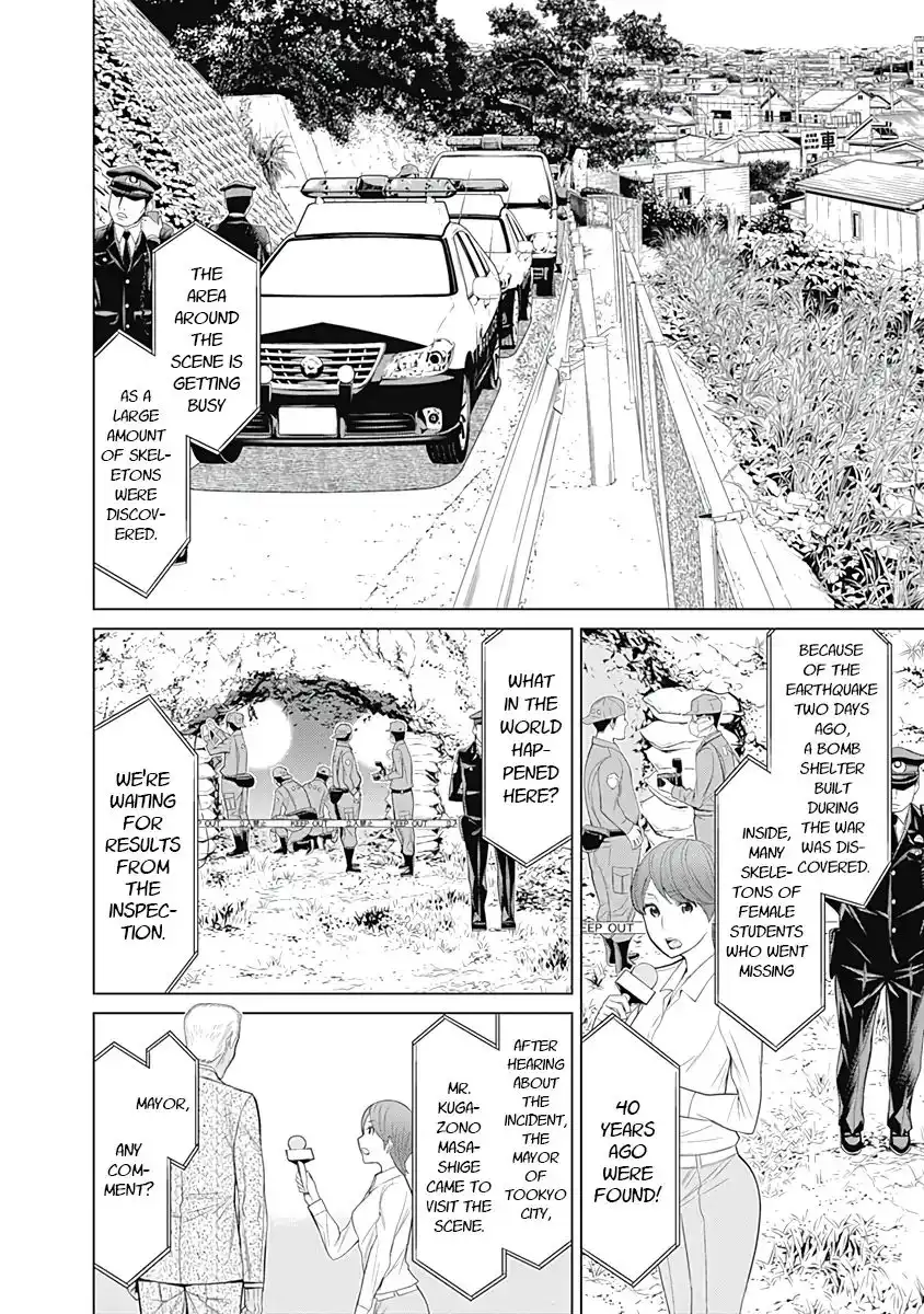 Kako And The False Detective Chapter 31 8